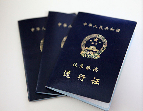  港澳台人在京购住宅需要什么手续材料?