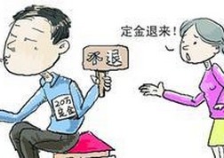 定金处罚原则是怎样的？