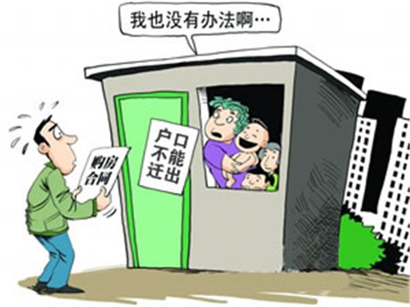 买房落户成问题 如何才能避免户口纠纷？