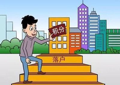 发改委“常住租赁人口可落户”引关注 这四类人群受益最大